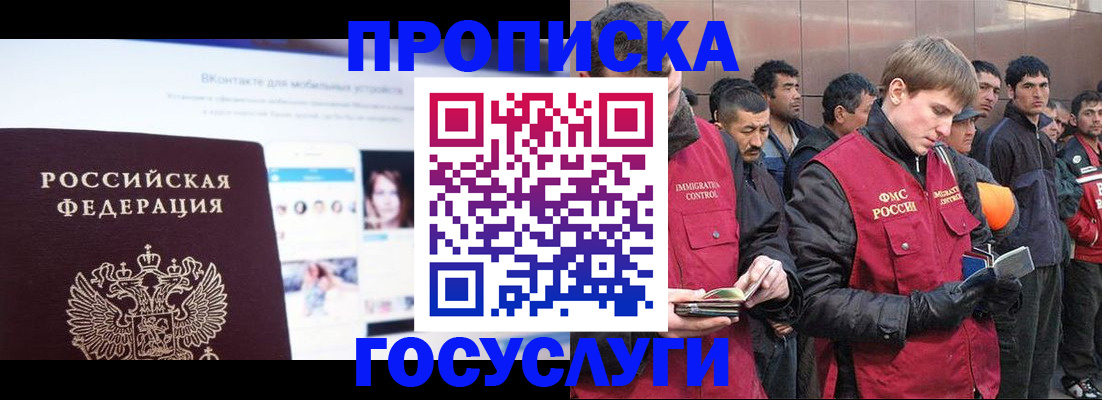 временная регистрация для всех в Первоуральске