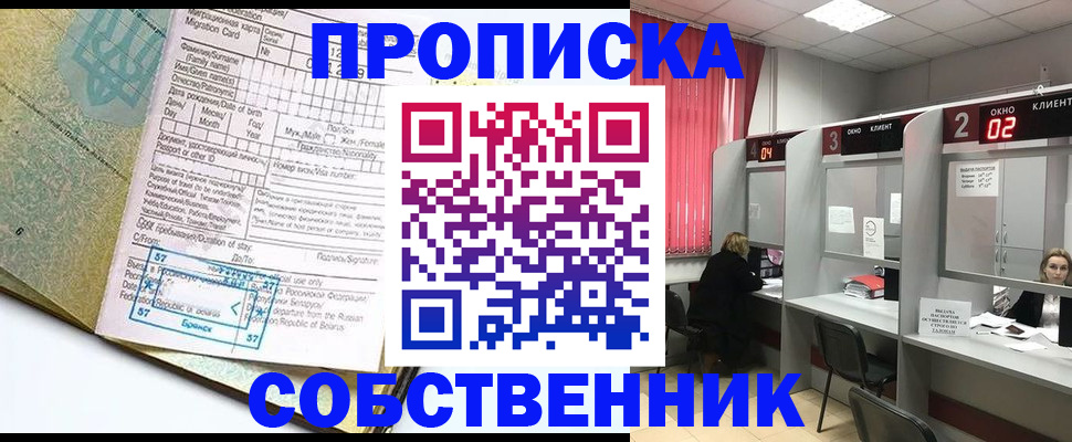 миграционный учет в Первоуральске