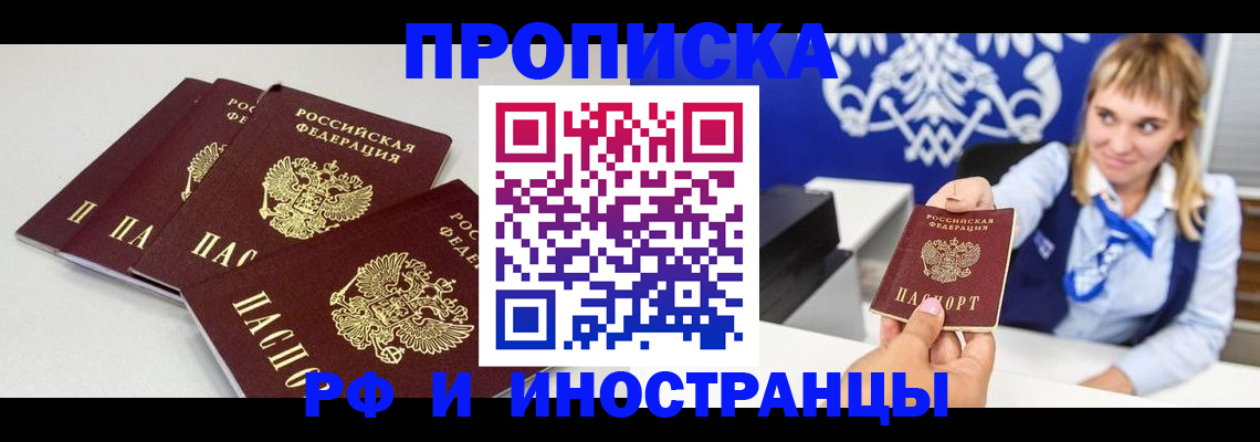 временная регистрация недорого в Первоуральске