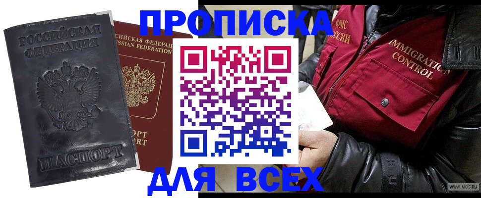 прописка в квартире в Первоуральске