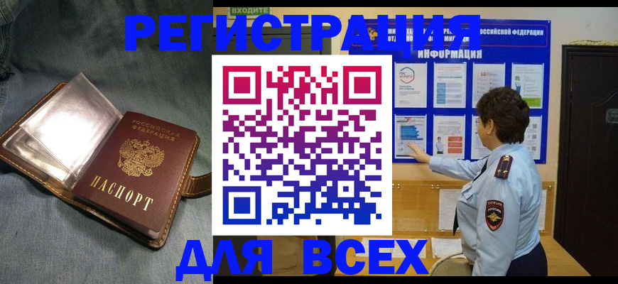 где прописаться в Первоуральске