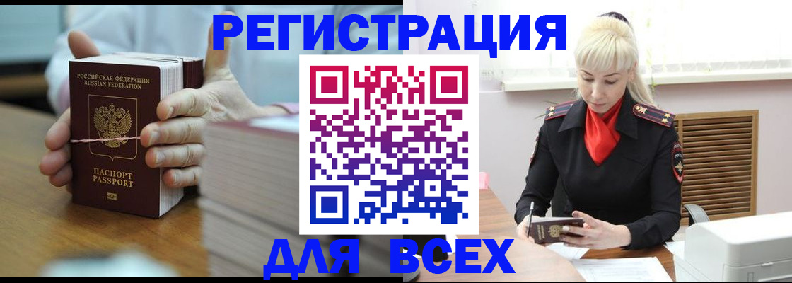 прописка гарантия в Первоуральске