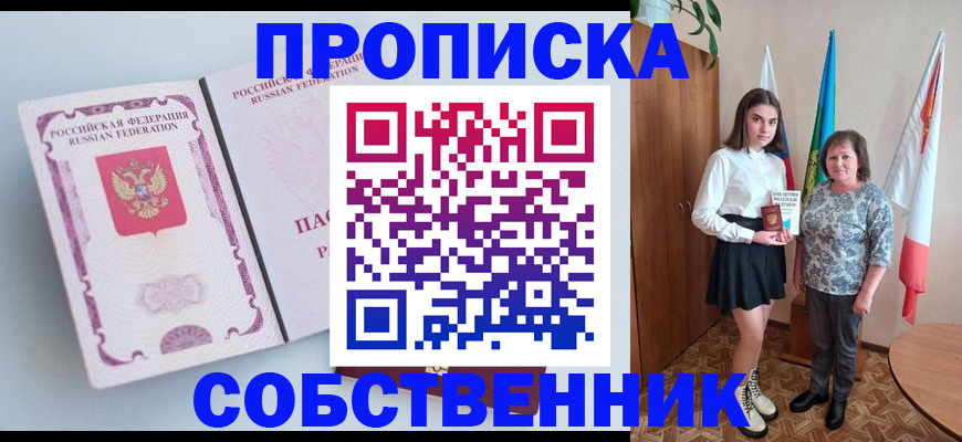 где прописаться в Первоуральске