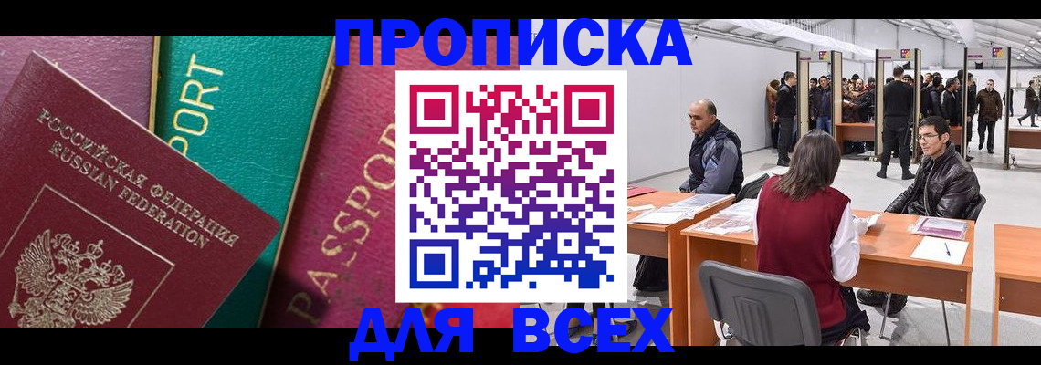 прописка штамп в Первоуральске