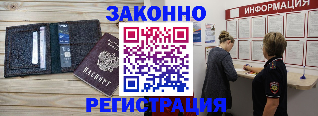 прописка регистрация в Первоуральске