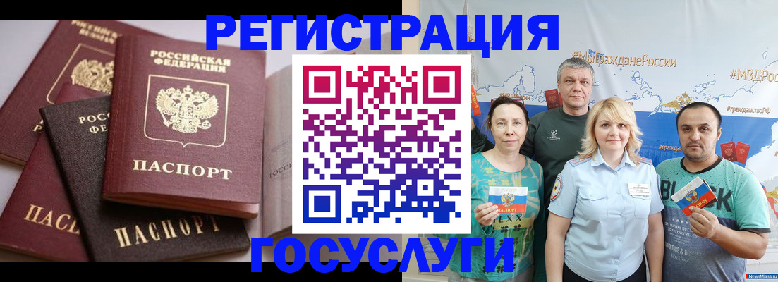 временная регистрация госуслуги в Первоуральске