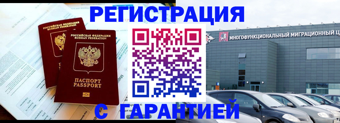 временная регистрация в квартире в Первоуральске